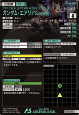 ガンダム・エアリアル(改修型)（LX03-058）［C］