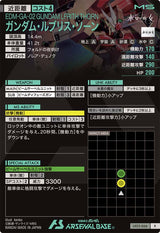 ガンダム・ルブリス・ソーン（LX03-066）［R］