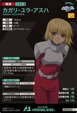 カガリ・ユラ・アスハ（LX03-084）［R］