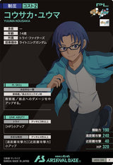 コウサカ・ユウマ（LX03-100）［P］