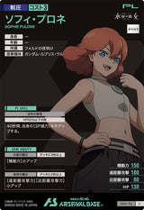 ソフィ・プロネ（LX03-116）［C］
