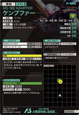 ケンプファー（LX04-008）［P］