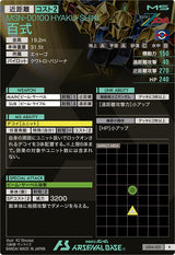 百式（LX04-021）［R］