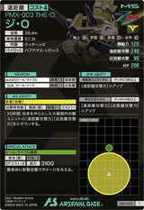 ジ・O（LX04-022）［C］