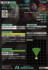 ヤクト・ドーガ(クェス・パラヤ専用機)（LX04-025）［M］