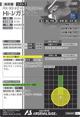 Hi-νガンダム（LX04-027）［SEC］
