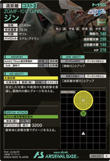 ジン（LX04-037）［R］