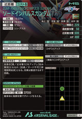 ソードインパルスガンダム（LX04-039）［U］