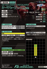 ガナーザクウォーリア(ルナマリア・ホーク専用機)（LX04-043）［M］