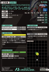 ガンダムアストレイ ブルーフレーム セカンドL（LX04-047）［U / PARALLEL］