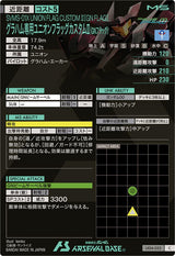 グラハム専用ユニオンフラッグカスタムⅡ(GNフラッグ)（LX04-053）［C］