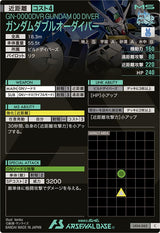 ガンダムダブルオーダイバー（LX04-063）［C］