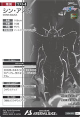 シン・アスカ（LX04-092）［SEC］