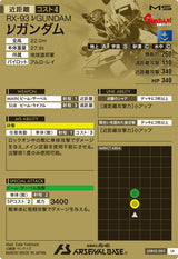 νガンダム（LXR02-003）［LX］