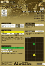 ケンプファーアメイジング（LXR03-004）［LX］