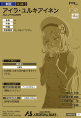 アイラ・ユルキアイネン（LXR03-012）［LX］