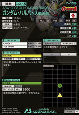 ガンダム・バルバトス(第4形態)（PR-007）［PR］