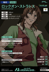 ロックオン・ストラトス（PR-013）［PR］
