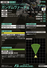 ガンダムヴァーチェ（PR-014）［PR］