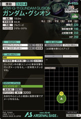 ガンダム・グシオン（PR-023）［PR］