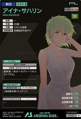 アイナ・サハリン（PR-032）［PR］