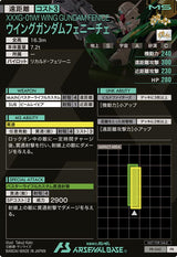 ウイングガンダムフェニーチェ（PR-042）［PR］