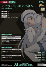 アイラ・ユルキアイネン（PR-048）［PR］