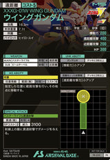 ウイングガンダム（PR-050）［PR］