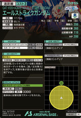 エールストライクガンダム（PR-051）［PR］