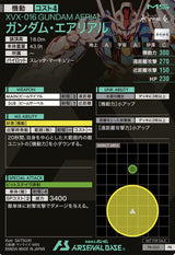 ガンダム・エアリアル（PR-053）［PR］