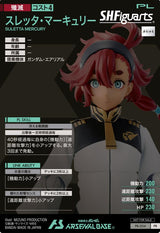 スレッタ・マーキュリー（PR-054）［PR］