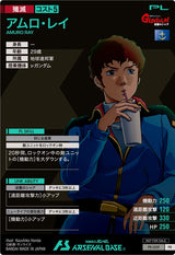アムロ・レイ（PR-059）［PR］