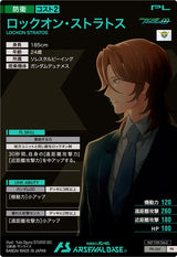 ロックオン・ストラトス（PR-061）［PR］