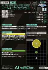 エールストライクガンダム（PR-063）［PR］