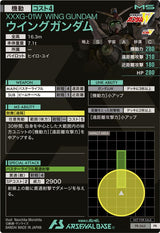 ウイングガンダム（PR-065）［PR］