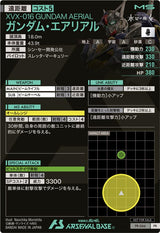 ガンダム・エアリアル（PR-066）［PR］