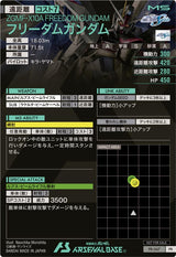フリーダムガンダム（PR-067）［PR］