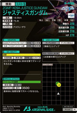 ジャスティスガンダム（PR-068）［PR］