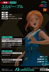 エルピー・プル（PR-072）［PR / PARALLEL］