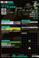 ザクⅡ(量産機)（PR-074）［PR］