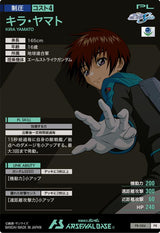 キラ・ヤマト（PR-084）［PR］