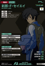刹那・F・セイエイ（PR-085）［PR］