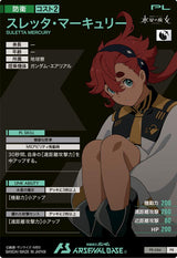 スレッタ・マーキュリー（PR-086）［PR］