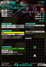 サイコ・ガンダムMk-Ⅱ(モビルスーツ形態)（PR-089）［PR / PARALLEL］
