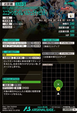 ユニコーンガンダム ペルフェクティビリティ（PR-090）［PR / PARALLEL］