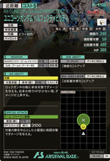 ユニコーンガンダム ペルフェクティビリティ（PR-090）［PR］
