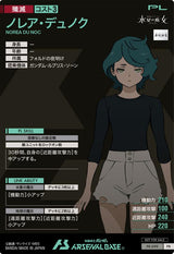 ノレア・デュノク（PR-099）［PR］