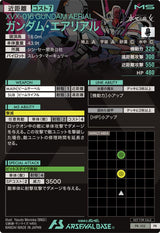 ガンダム・エアリアル（PR-102）［PR］