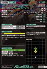 N-EXTREMEガンダム エクスプロージョン（PR-103）［PR］