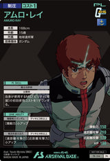 アムロ・レイ（PR-104）［PR］